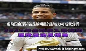 西甲积分榜实时变化 争冠集团保持高强度竞争